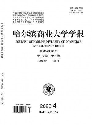 哈爾濱商業大學學報·自然科學版