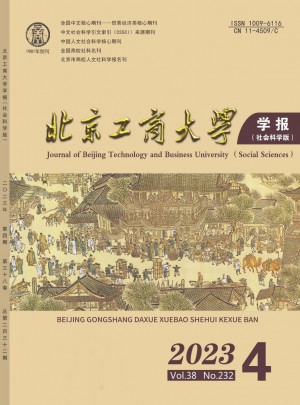 北京工商大學學報·社會科學版雜志