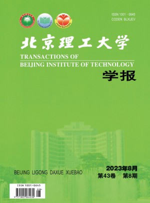 北京理工大學(xué)學(xué)報