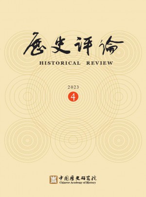 歷史評論