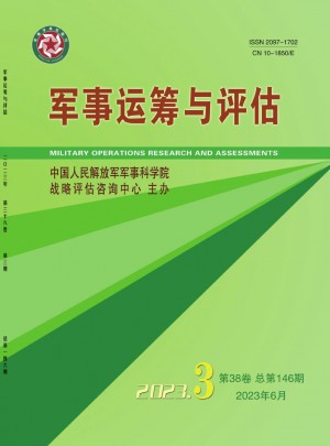 軍事運(yùn)籌與評(píng)估雜志