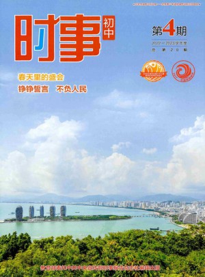 時事·初中雜志