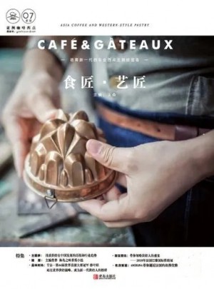 亞洲咖啡西點(diǎn)雜志訂閱