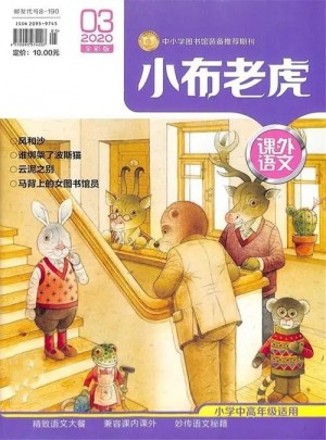 小布老虎