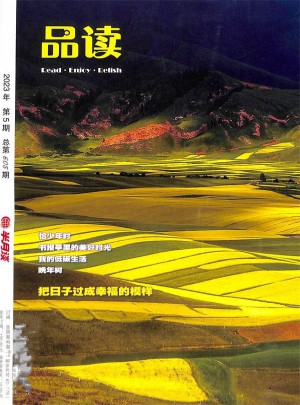 品讀雜志訂閱