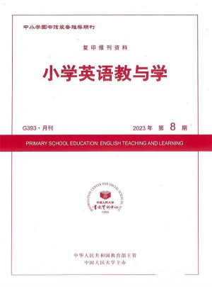 小學英語教與學