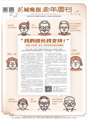 彭城晚報雜志訂閱