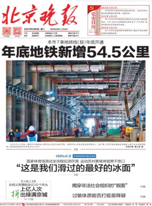 法制晚報(bào)雜志訂閱