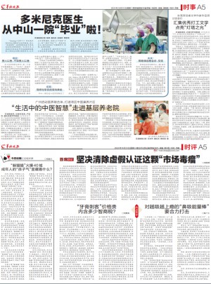 羊城晚報雜志訂閱