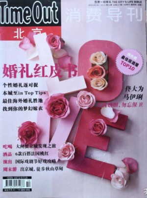 Time Out消費(fèi)導(dǎo)刊