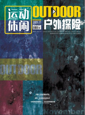 戶外探險