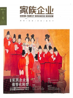 家族企業