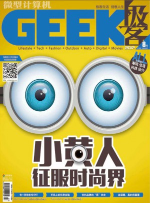 極客GEEK雜志訂閱