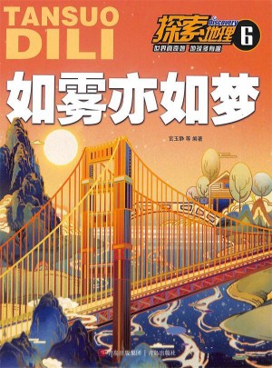 探索地理雜志訂閱