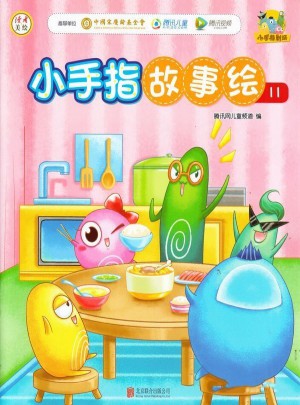 小手指故事繪雜志訂閱