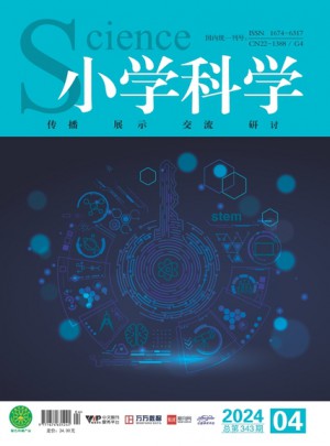 小學科學雜志訂閱