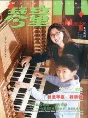 琴童雜志訂閱