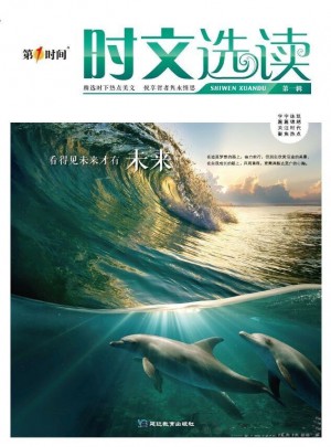 時文選讀雜志訂閱