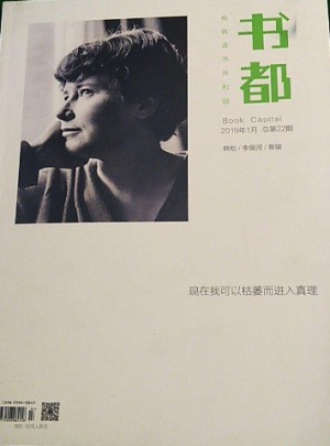 書都雜志訂閱