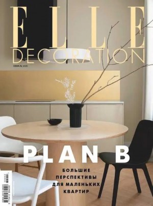 ELLE Decoration住宅裝飾雜志訂閱