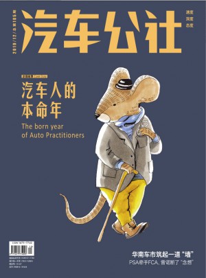 汽車公社雜志訂閱