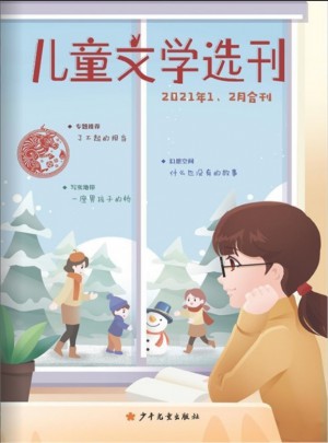 兒童文學選刊