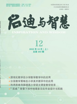 啟迪與智慧雜志訂閱