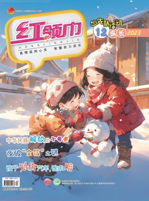 紅領巾