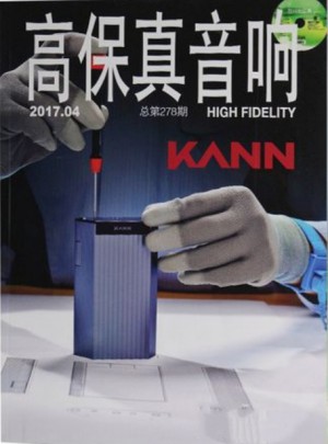 高保真音響雜志訂閱