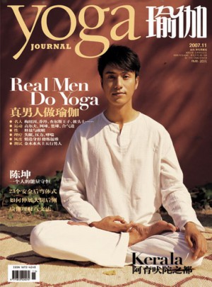瑜伽雜志訂閱