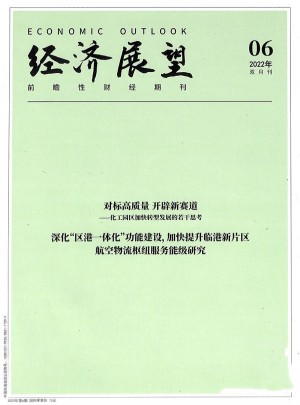 經(jīng)濟展望