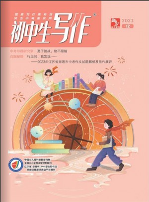 初中生寫作雜志訂閱