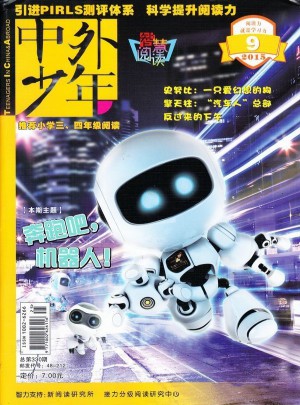 中外少年雜志訂閱