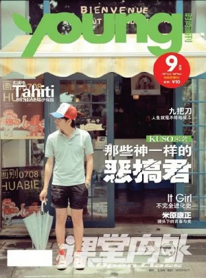 時尚畫刊雜志訂閱