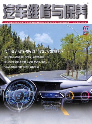 汽車維修與保養(yǎng)