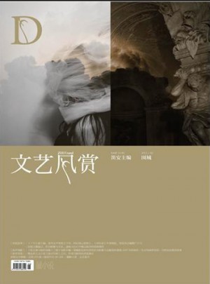 文藝風賞雜志訂閱