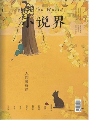 小說界