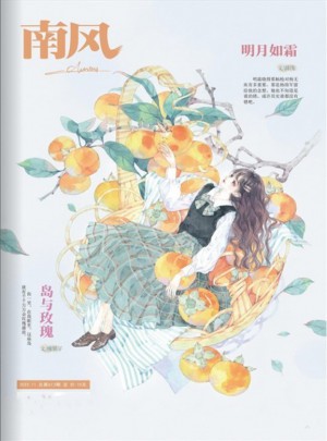 南風