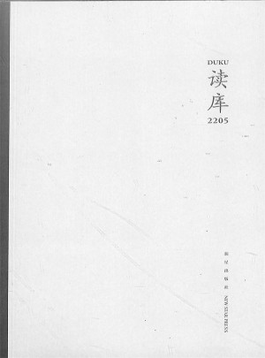 讀庫