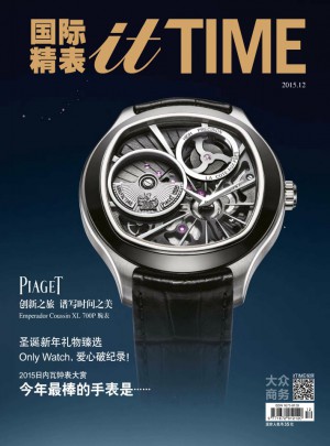 國際精表itTIME雜志訂閱