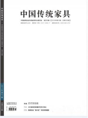 中國傳統(tǒng)家具雜志訂閱