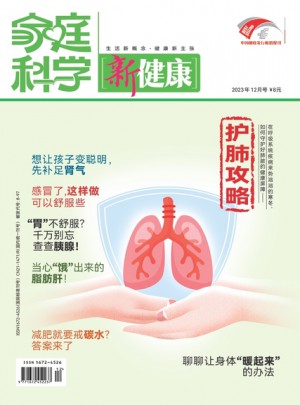 家庭科學(xué)