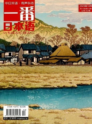 一番日本語