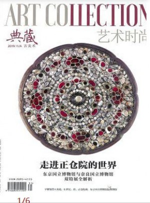 典藏雜志訂閱