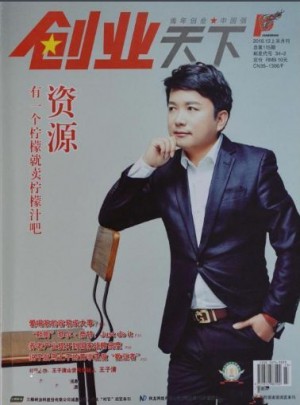 創(chuàng)業(yè)天下