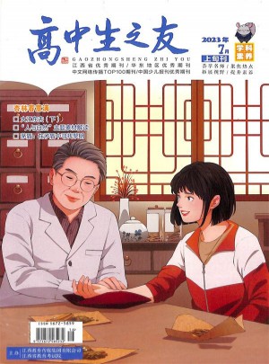 高中生之友雜志訂閱