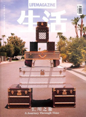 生活月刊