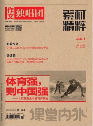 作文獨唱團(tuán)