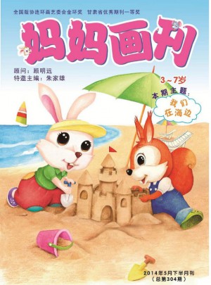 媽媽畫刊雜志訂閱