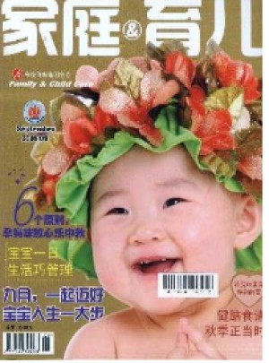 家庭育兒雜志訂閱